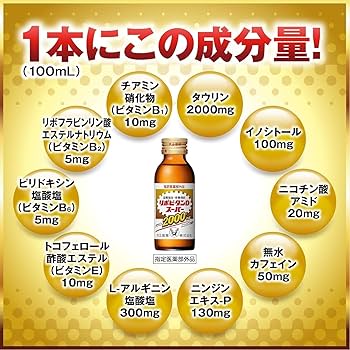 リポビタンDスーパー 2000mg 50本入 使用期限2026年10月 Amazon.co.jp: 【指定医薬部外品】大正製薬 リポビタンDスーパー
